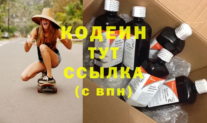 Кодеиновый сироп Lean напиток Lean (лин) Костомукша